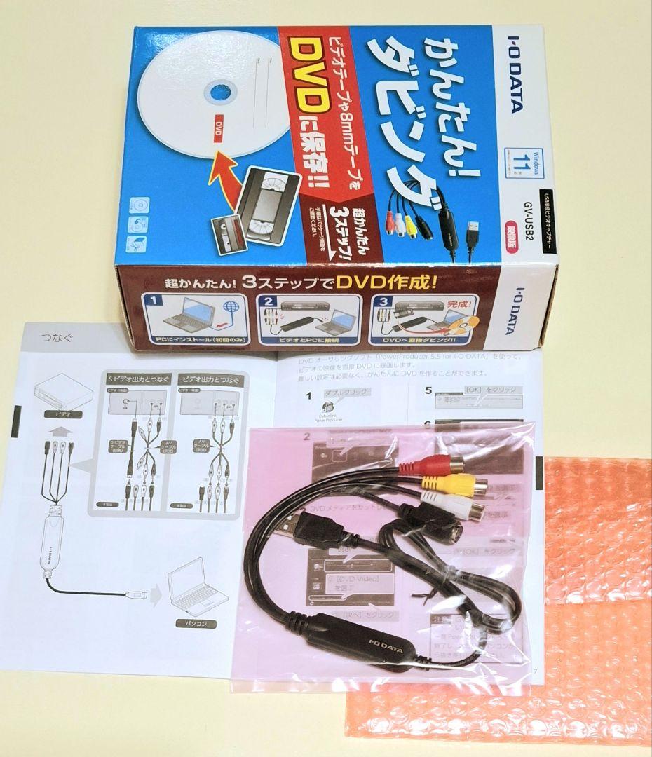 【新品・Win11対応】かんたんダビング
