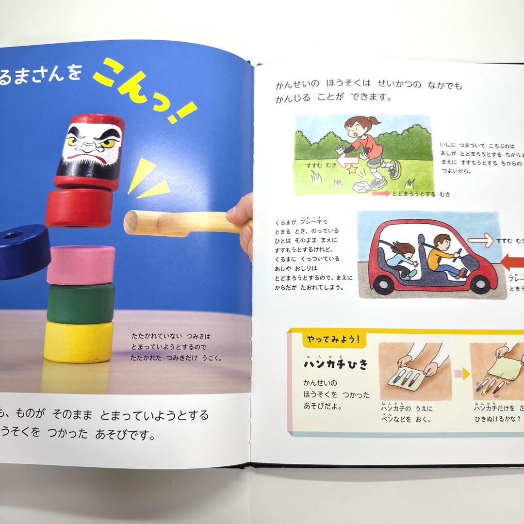【2点購入150円引】キンダーブック しぜん うごく 『2021年11月号』