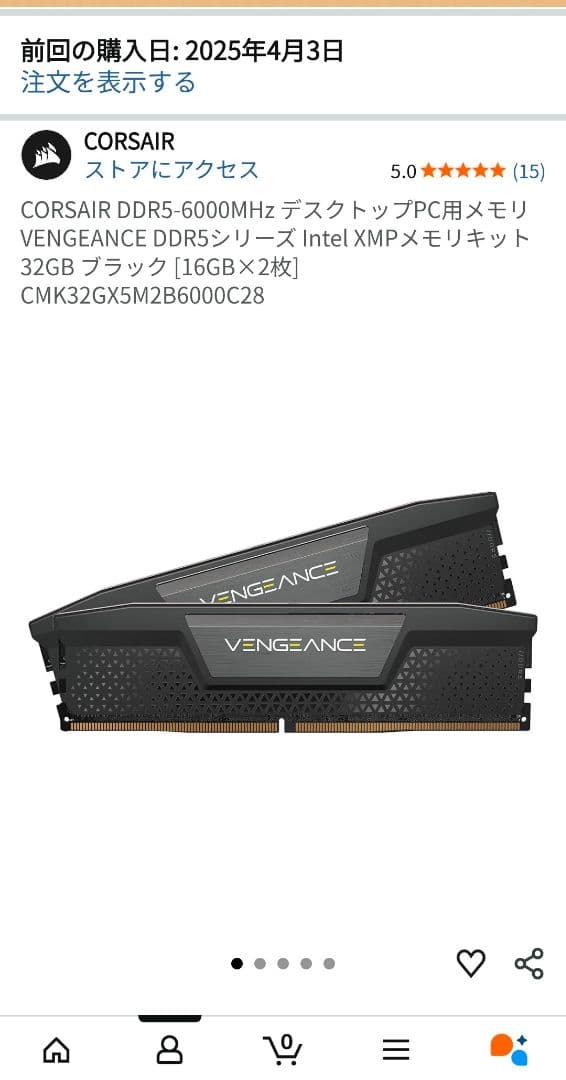メモリー Corsair Vengeance DDR5 32GB 6000MHz CL28