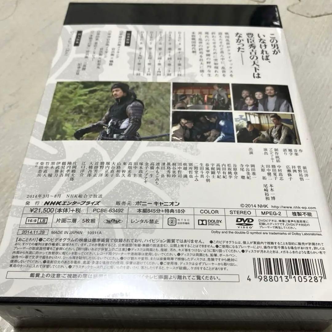 軍師官兵衛 完全版 5枚組 DVD