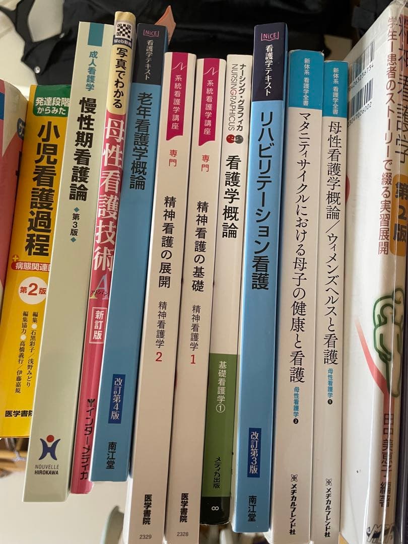 看護　保健師　参考書