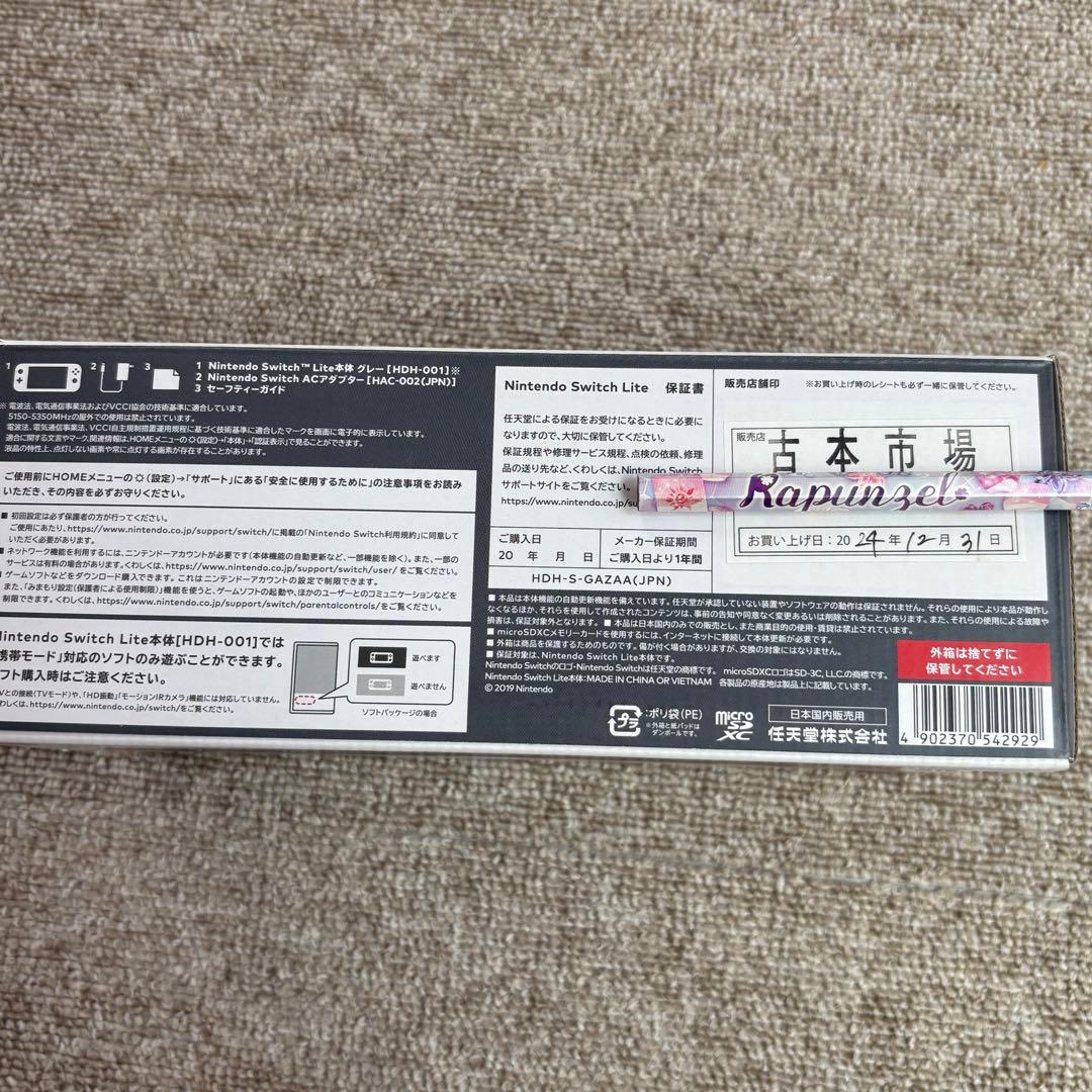 なまちゃ様用　Nintendo Switch lite 箱付き