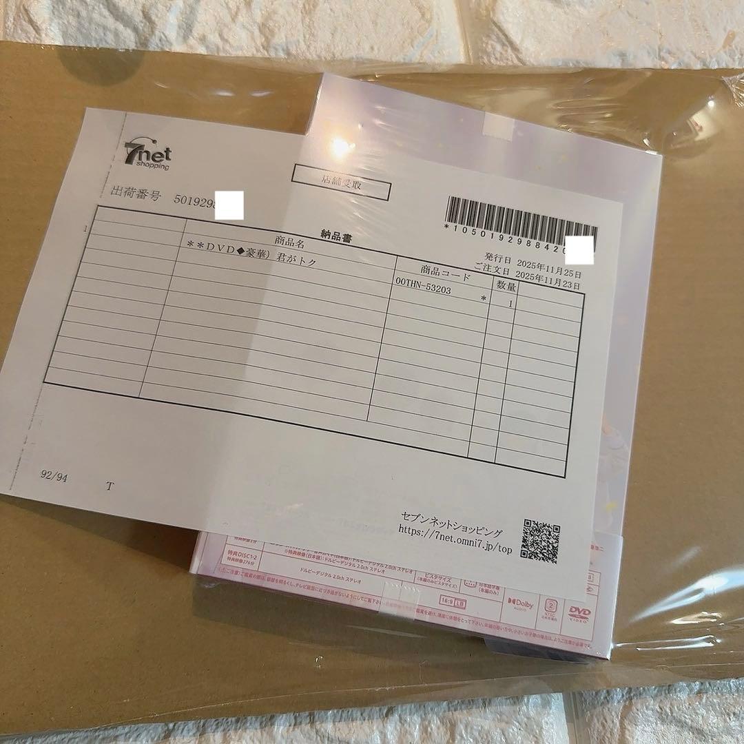 君がトクベツ 豪華版 特典付き DVD