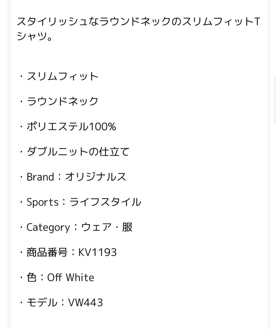 アディダス　ドット　白　新品未使用