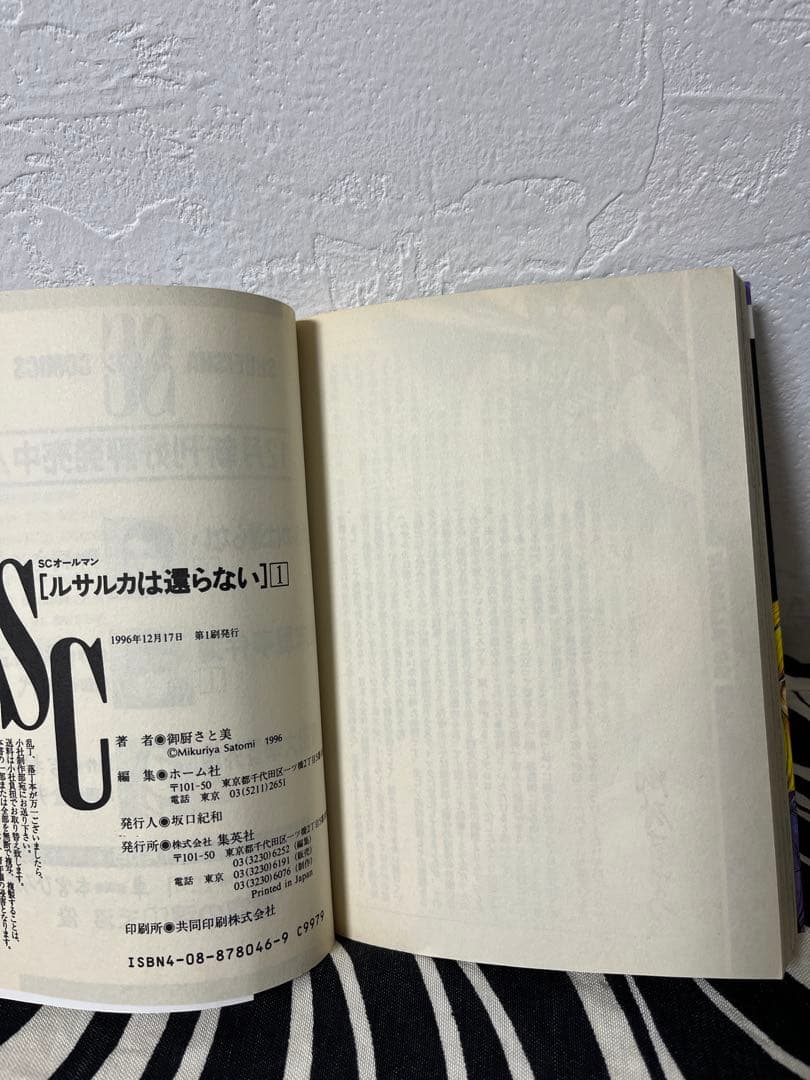 ルサルカは還らない 1巻-5巻