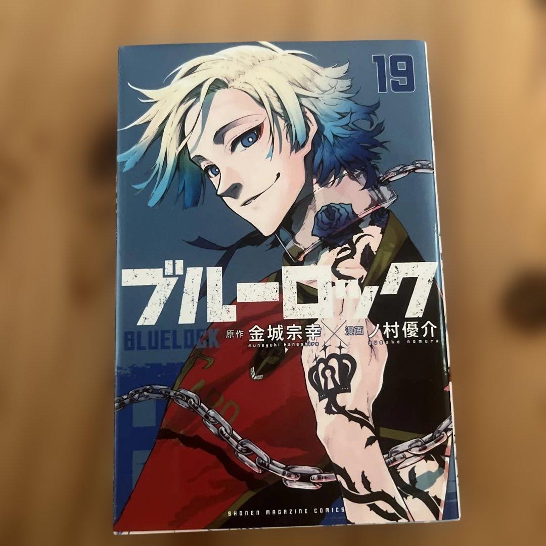 ブルーロック 16-20巻 セット
