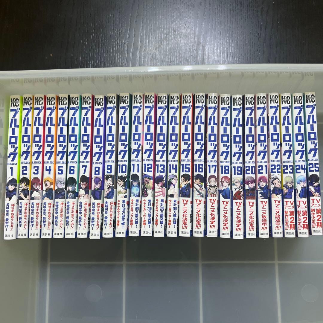 ブルーロック 1-25巻セット全巻新品購入、帯付き
