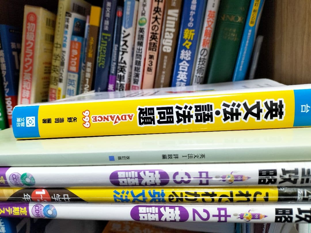 英語　参考書　ターゲット　システム単語帳