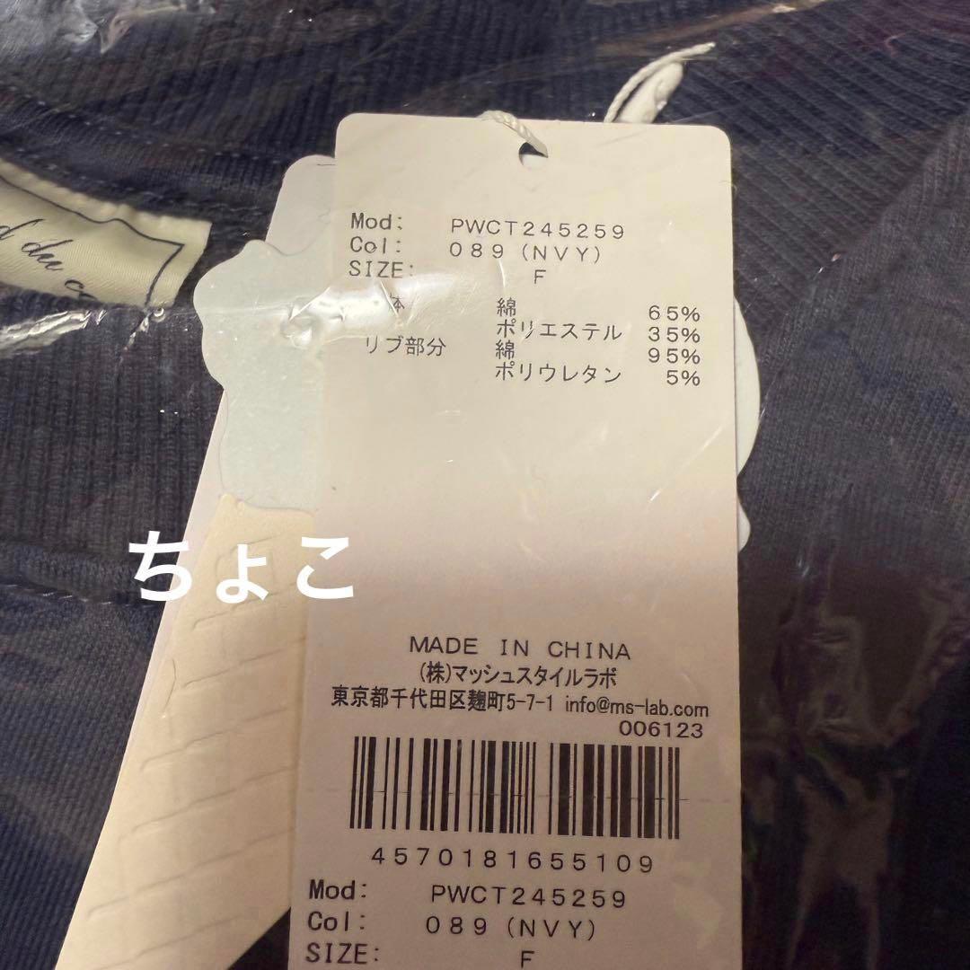新品 ジェラートピケ スウェット プルオーバー&ロングパンツ ネイビー