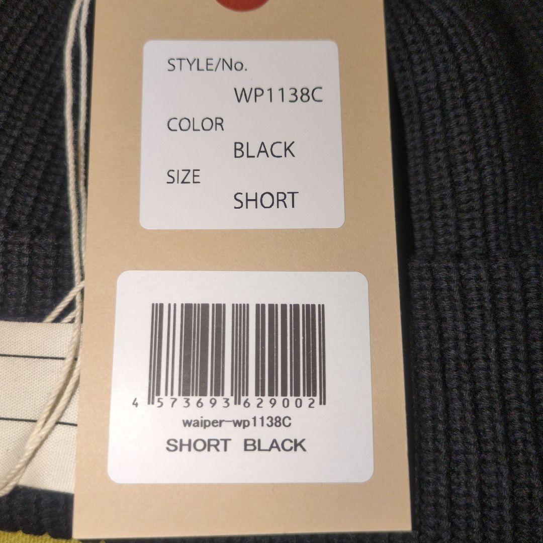ワイパー U.S.NAVY ワッチキャップ SHORT SOLID　ブラック