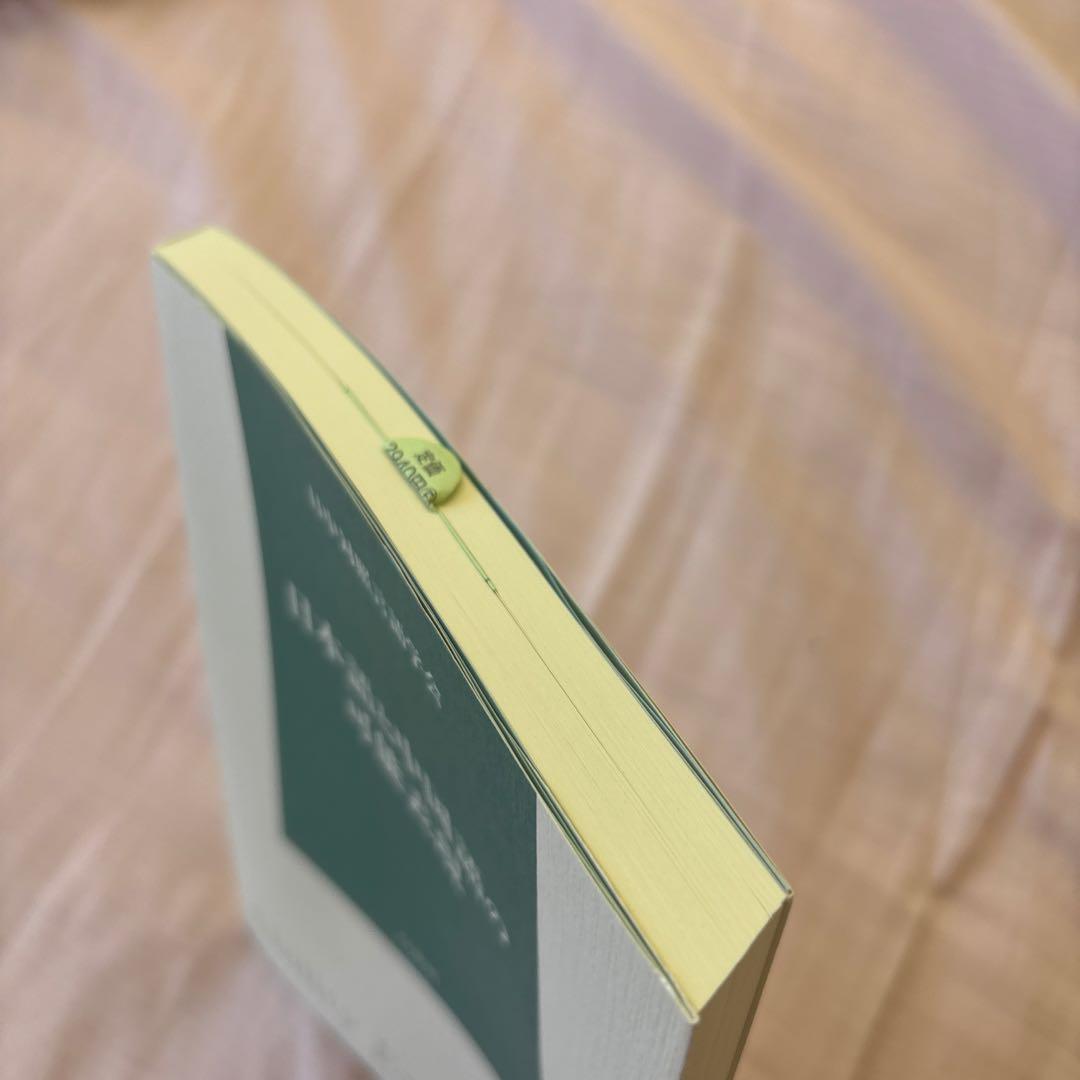 【新品】日本語と中国語の可能表現(絶版本) 日中対照言語学会編/白帝社①