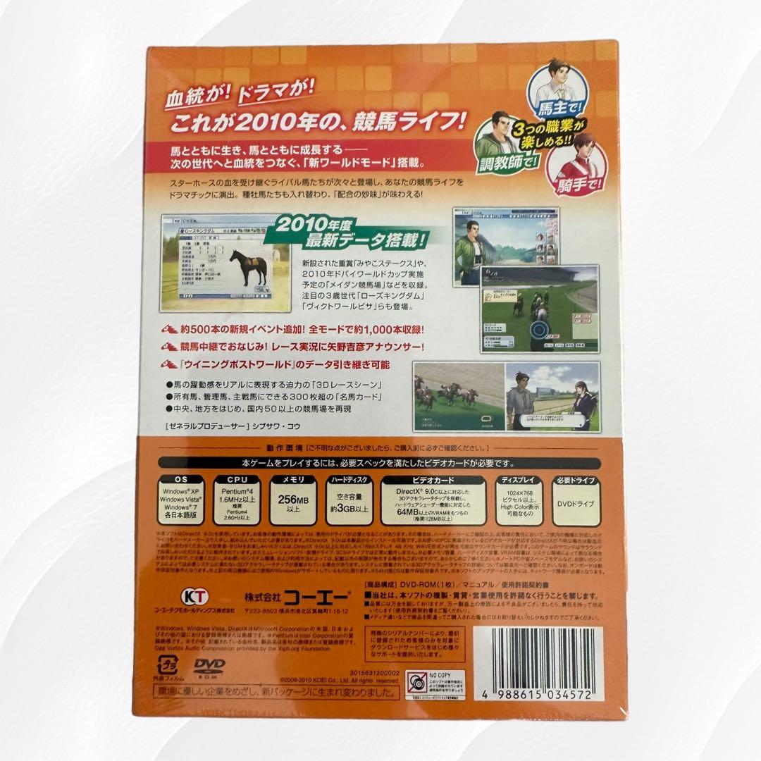 ウイニングポストワールド2010 Windows版　未開封