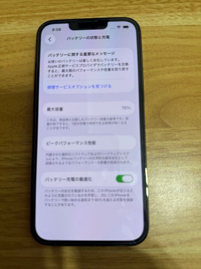 美品　Apple iPhone 13 Pro 256GB