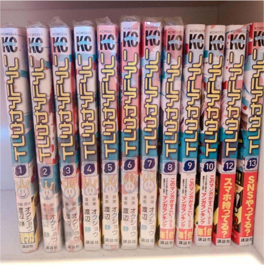 少年漫画・少女漫画　セール！！