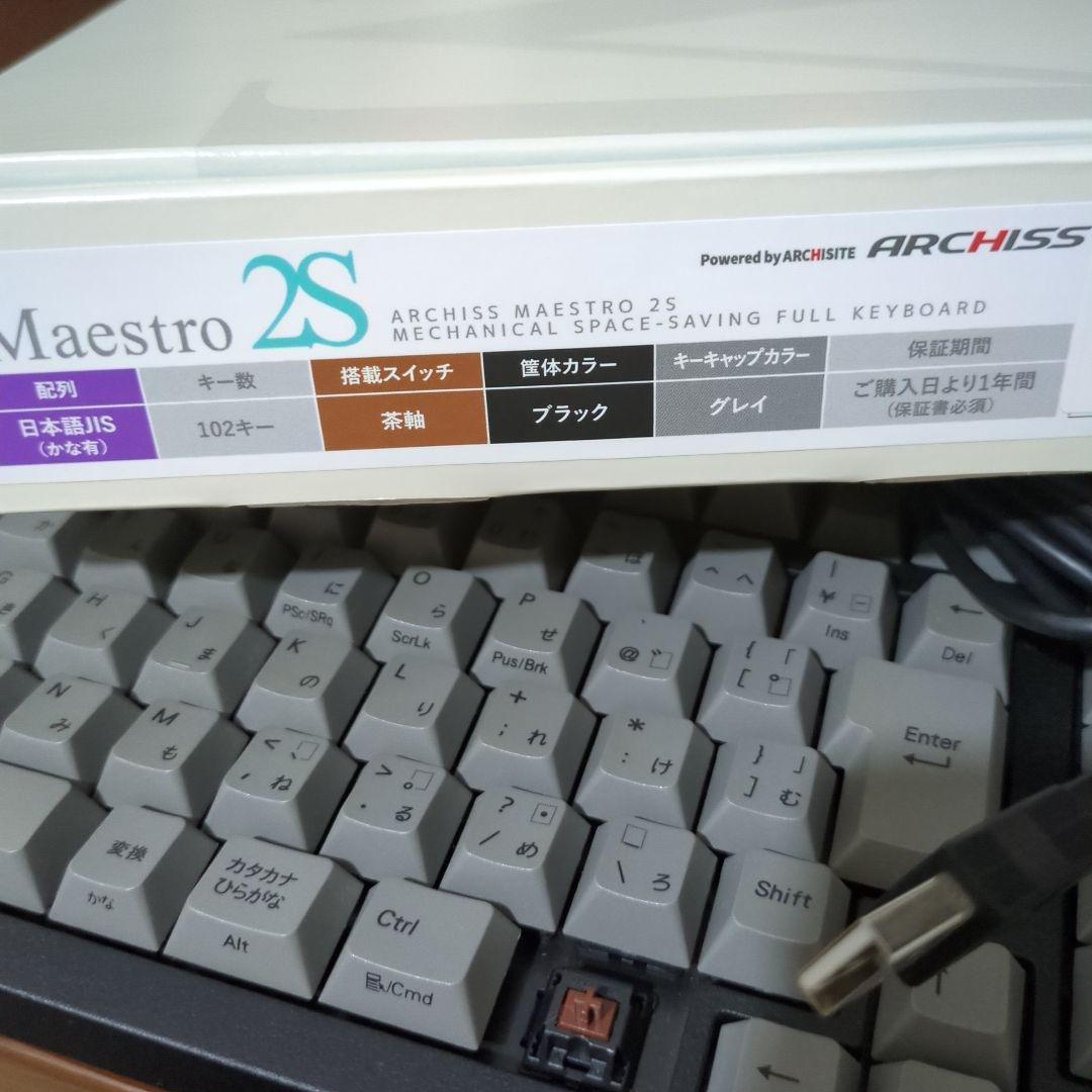 ARCHISS Maestro 2S 日本語配列 キーボード 茶軸