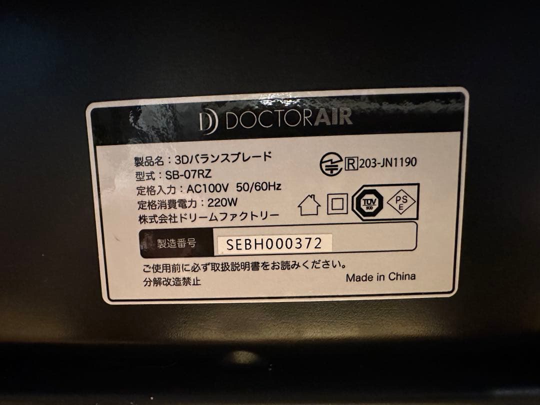 ライザップ　RIZAP DOCTOR AIR バランスボード