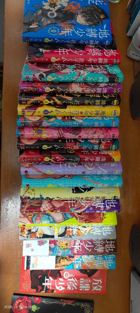 地縛少年 花子くん 0巻〜17巻　放課後少年　ダイアリー2019-2020など
