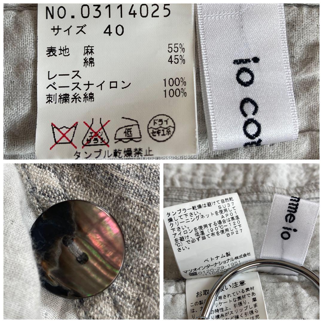 美品✨センソユニコ　io comme io　フレアカーディガンジャケット　羽織り