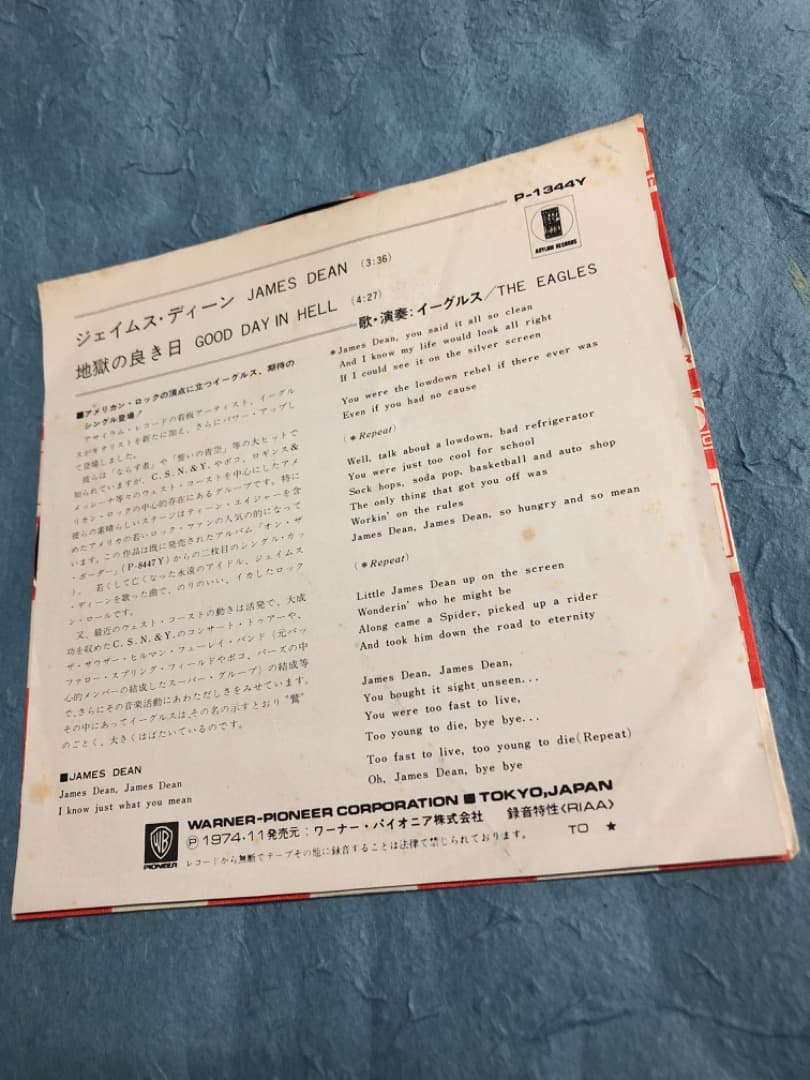 イーグルス／ジェイムス・ディーン　レギュラー盤