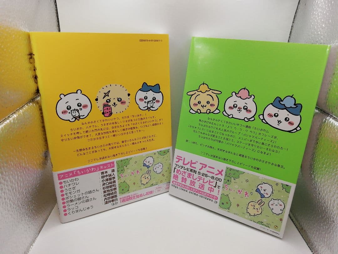 ちいかわ なんか小さくてかわいいやつ 1-7巻 2-0612-1