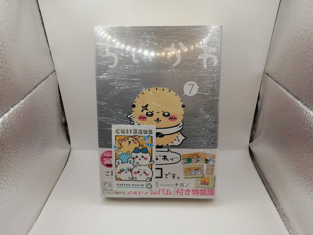 ちいかわ なんか小さくてかわいいやつ 1-7巻 2-0612-1
