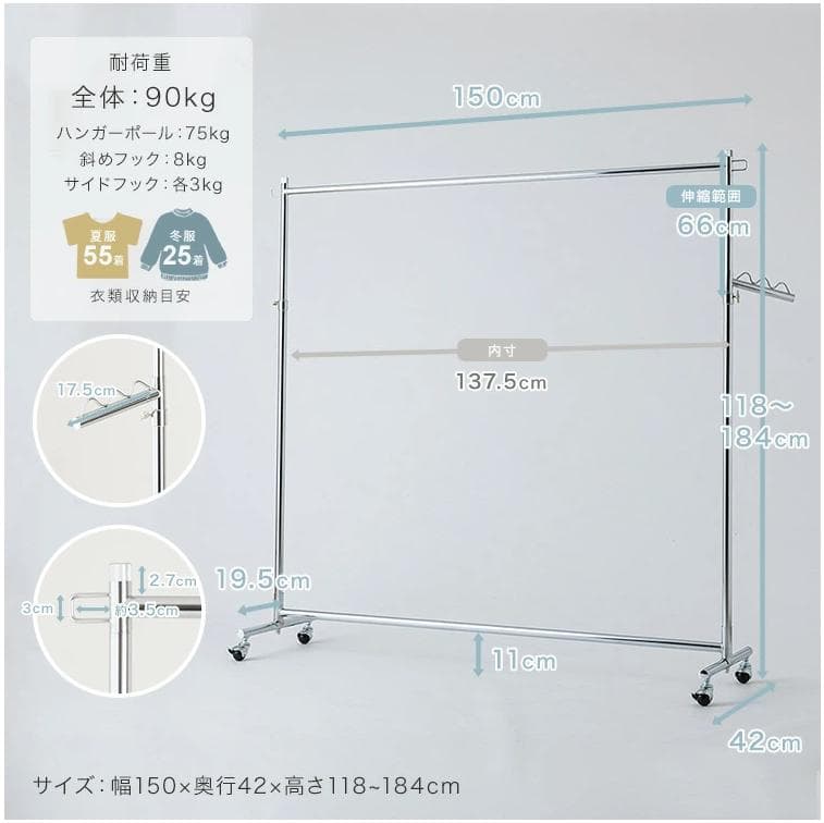 ルミナス ハンガーラック 耐荷重90kg 幅150cm NHPS-150CR