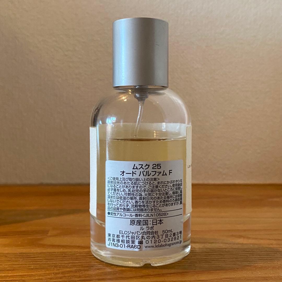 LE LABO MUSC25 ルラボ ムスク25 50ml