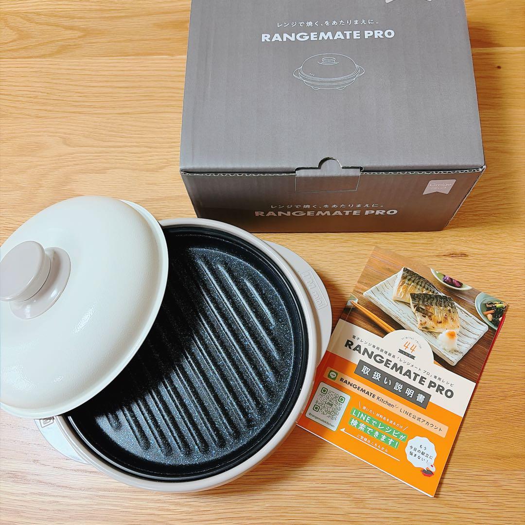 レンジメート プロ RANGEMATE PRO 電子レンジ専用調理器