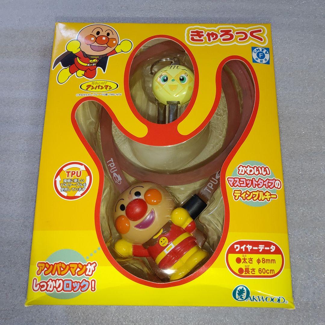 アンパンマン きゃろっく 12個セット