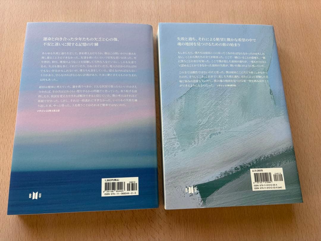 花綬年華 THE NOTES 1 & 2 セット