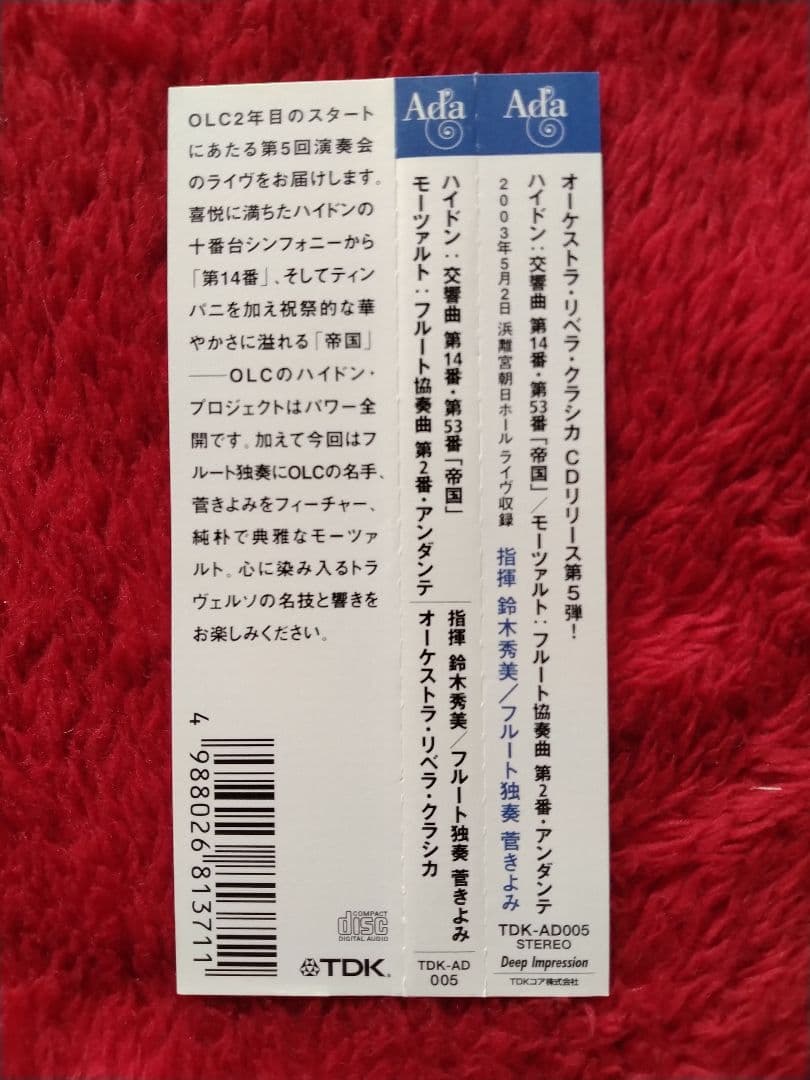 ハイドン 交響曲集
鈴木秀美　OLC
4点セット
