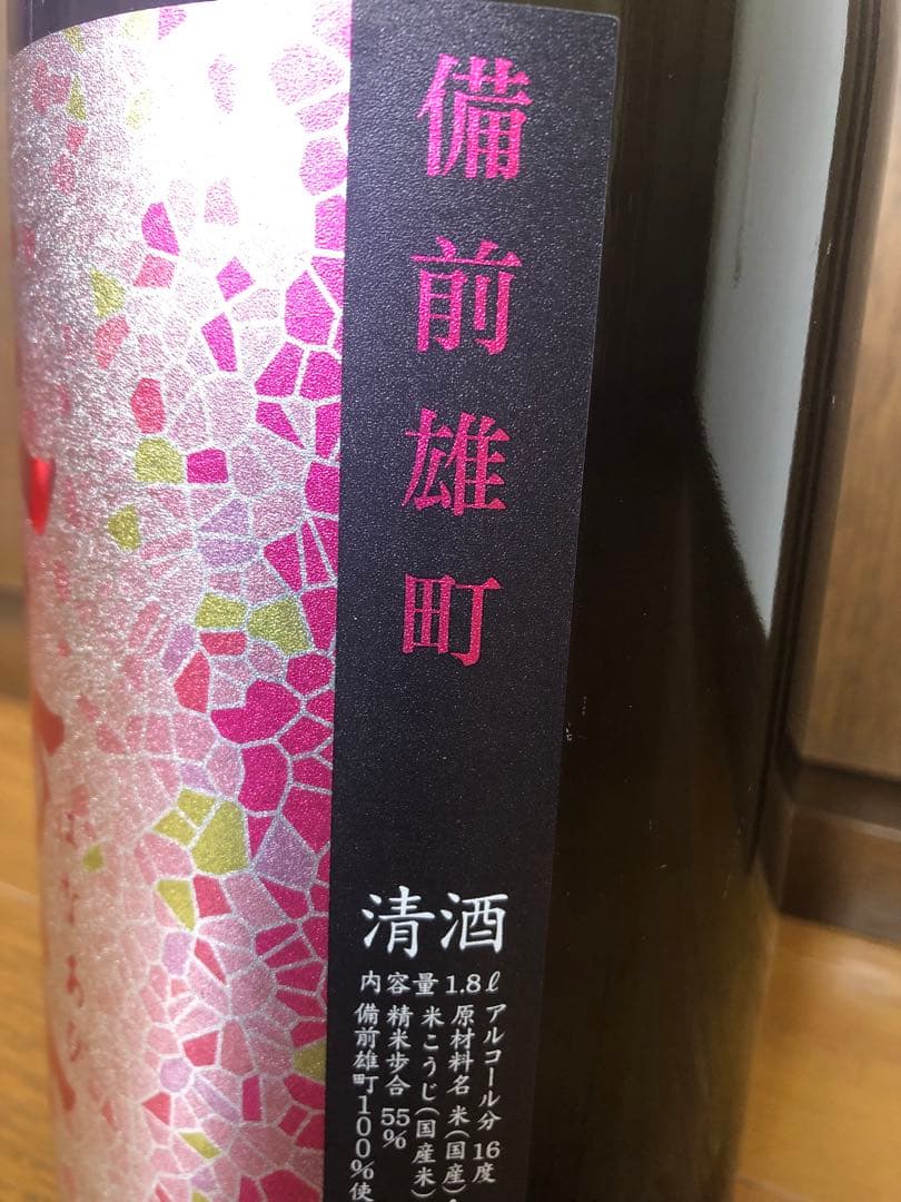 花陽浴　備前雄町　1800ml