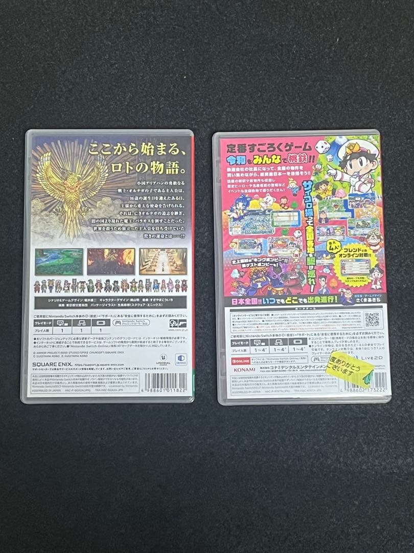 Nintendo Switchソフト ドラゴンクエスト3 桃鉄 まとめ売り