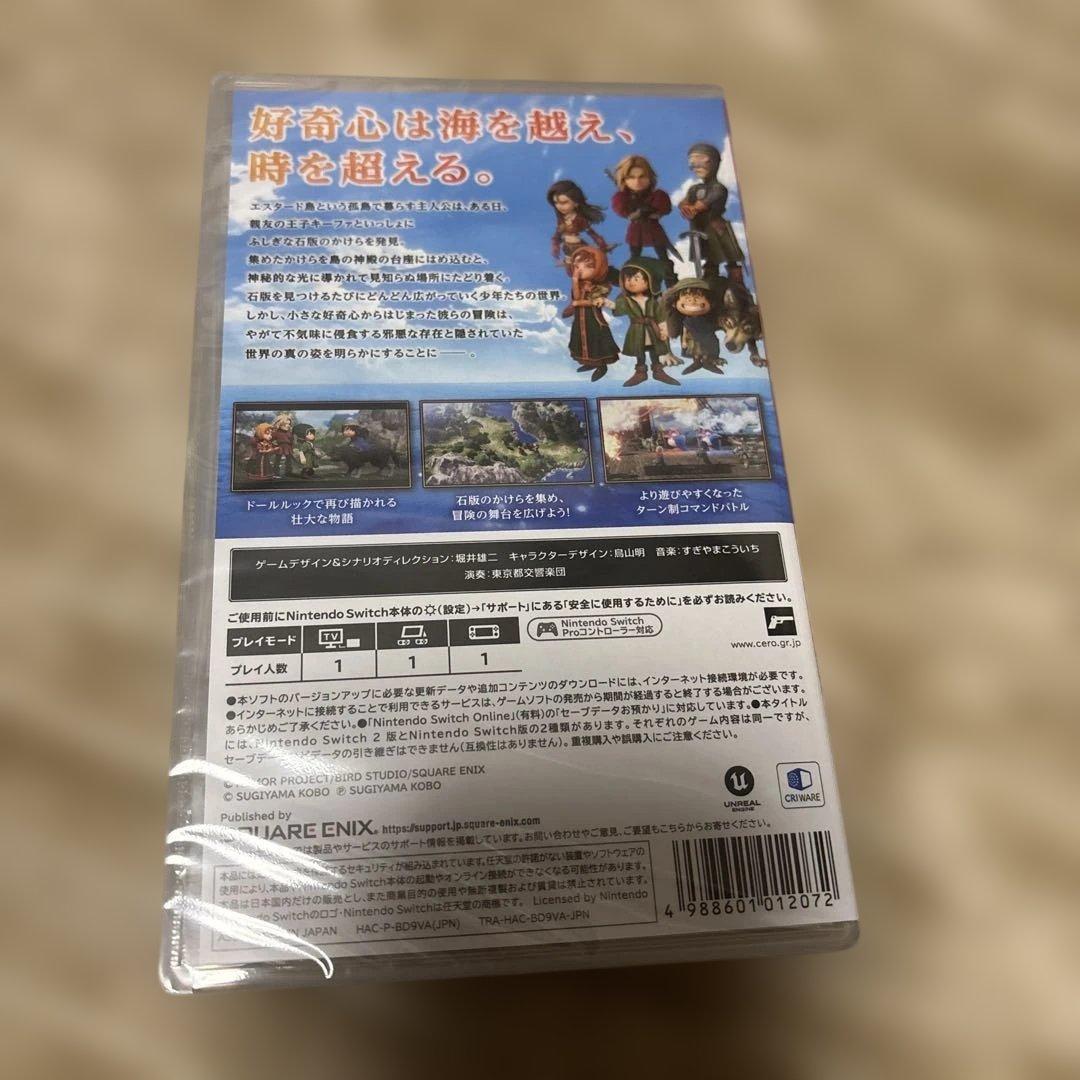 【新品未開封】Switch版ドラゴンクエストVII Reimagined
