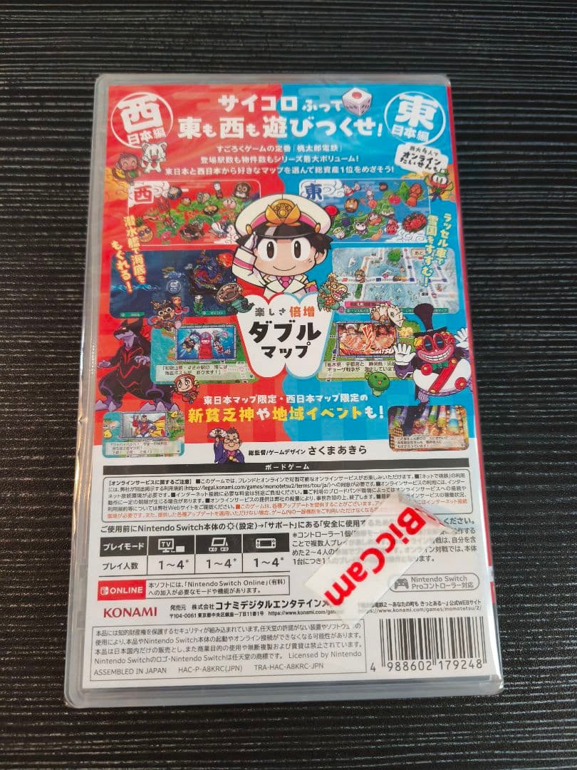 【新品未開封】 Switch ソフト 桃太郎電鉄2 早期購入特典付き