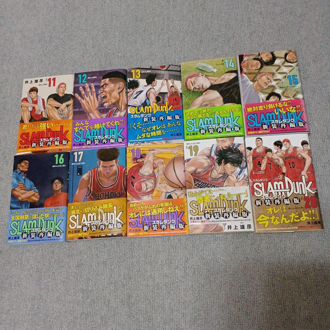 SLAM DUNK 新装再編版 20全巻セット