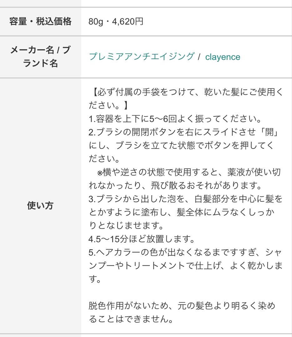 新品未使用クレイエンス クレイスパ クイックカラー シアーアッシュ 3個セット