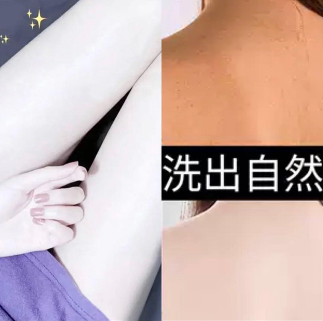 最先端✨全身美白クリーム　✨✨肌みせに自信がもてます❤️✨✨⭐️⭐️⭐️⭐️⭐️⭐️