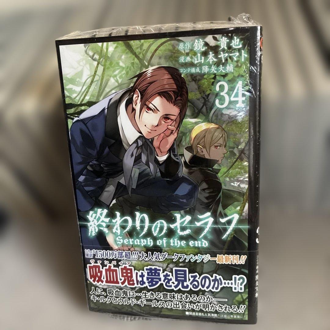 終わりのセラフ 1〜35巻＋14冊 最新 全巻セット 鏡 貴也　山本ヤマト