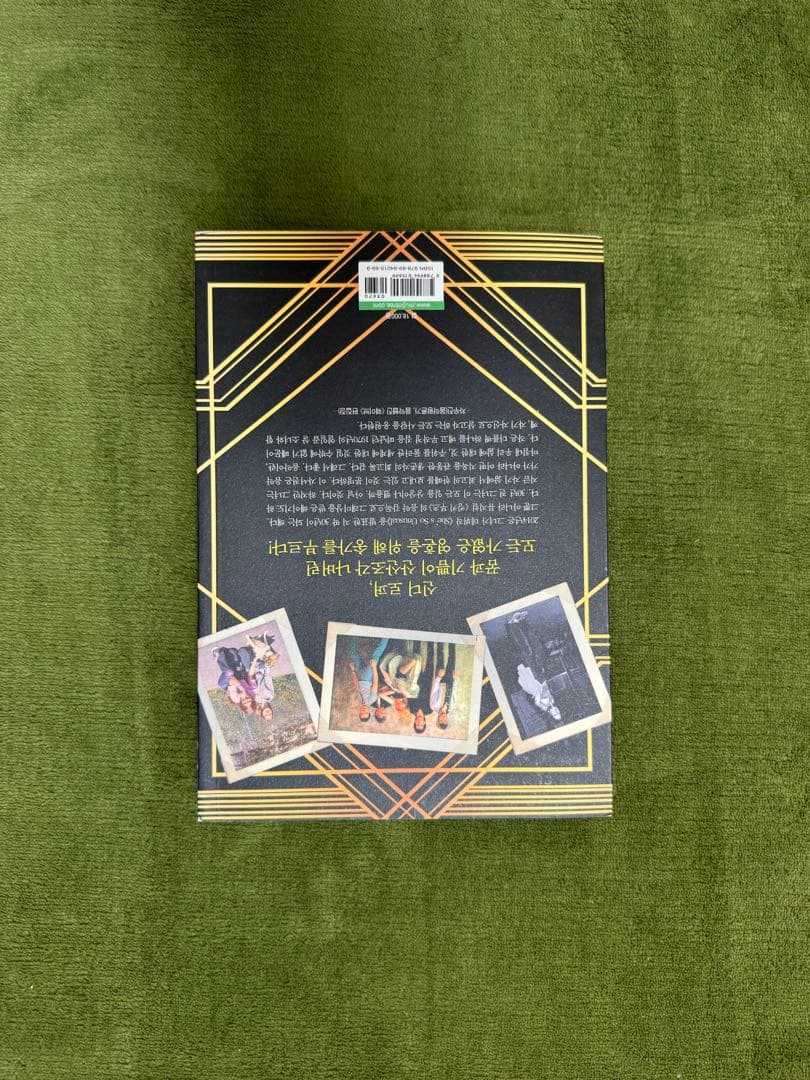 希少⭐︎ シンディローパー 自伝　韓国語版　 신디 로퍼書籍