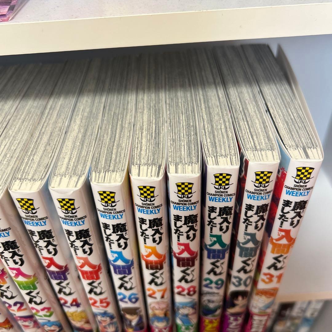 魔入りました!入間くん　31巻セット