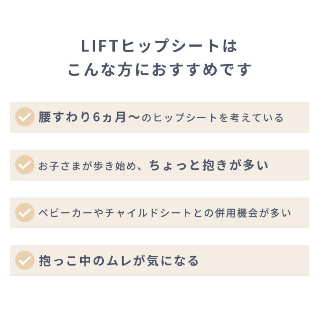 【美品】ergobaby Lift ヒップシート 黒　エルゴ　リフト