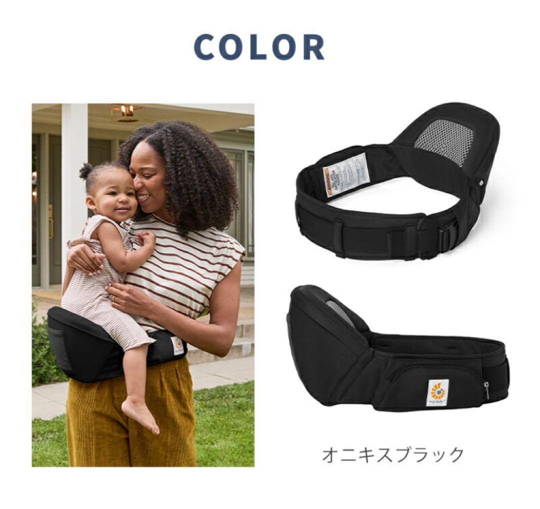 【美品】ergobaby Lift ヒップシート 黒　エルゴ　リフト