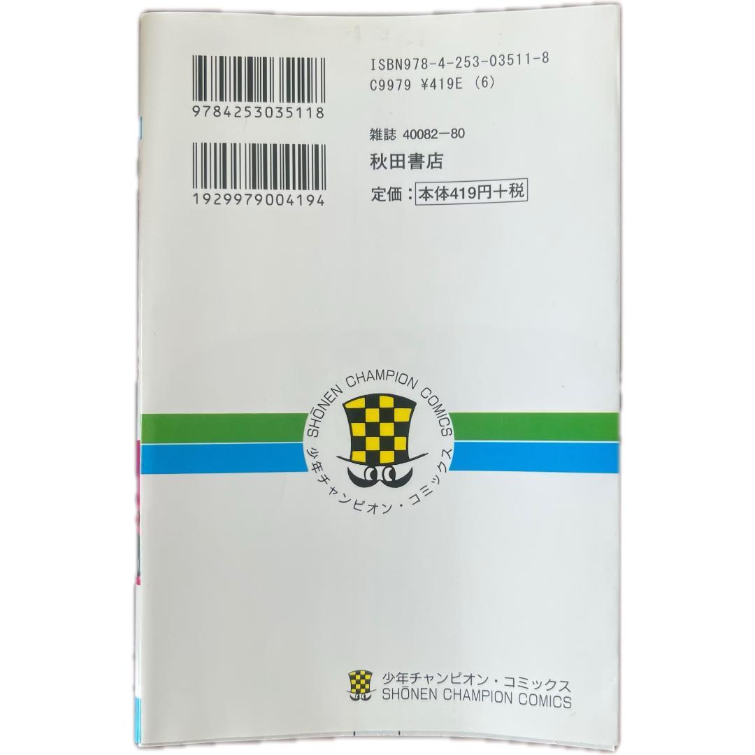 マカロニほうれん荘　全巻セット　１巻～９巻