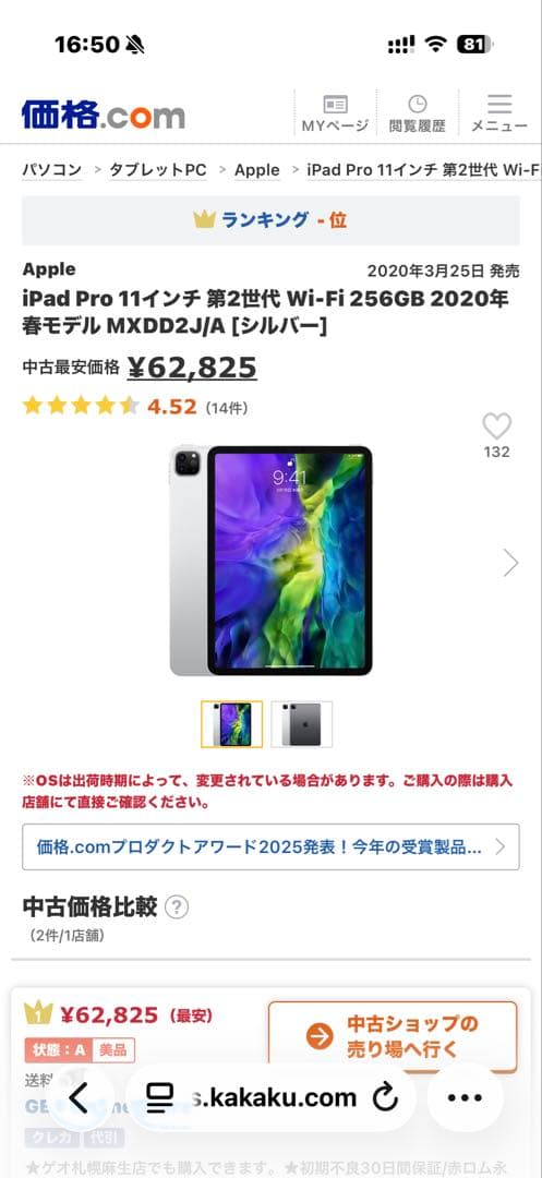 iPad (第9世代) 10.2インチ 本体