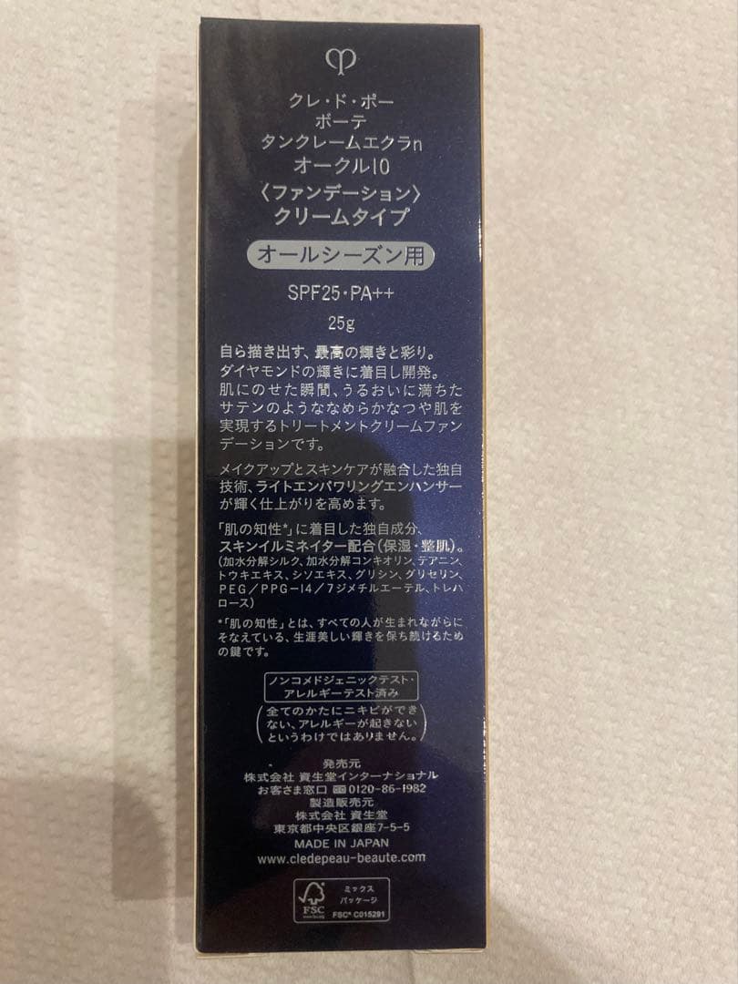clé de peau タンクレームエクラ クリームファンデーション 25g