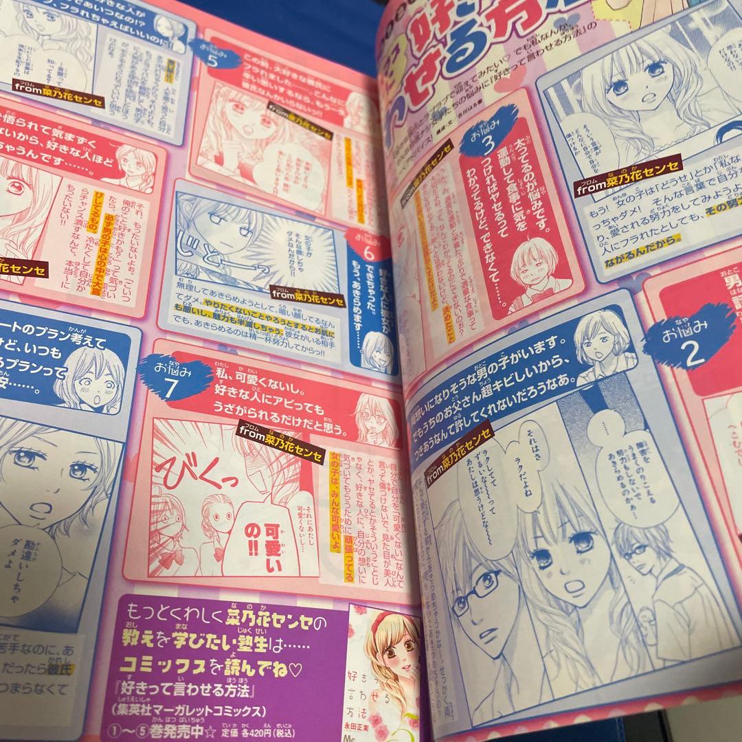 別冊マーガレット 2011年12月号
