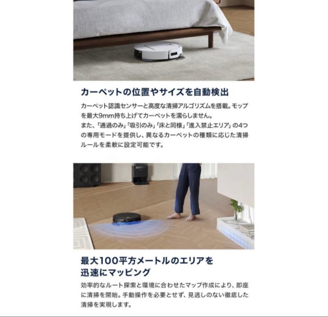 エコバックス DEEBOT T50 OMNI ブラック　cetwso
