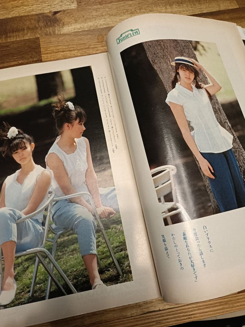 Junie No.78 1987年　７月　ジュニー