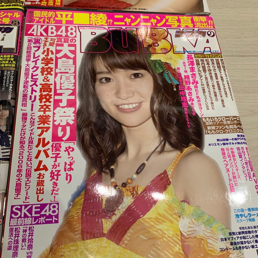 ブブカ BUBKA 2011年 1〜12月号 フルコンプ AKB48 SKE48
